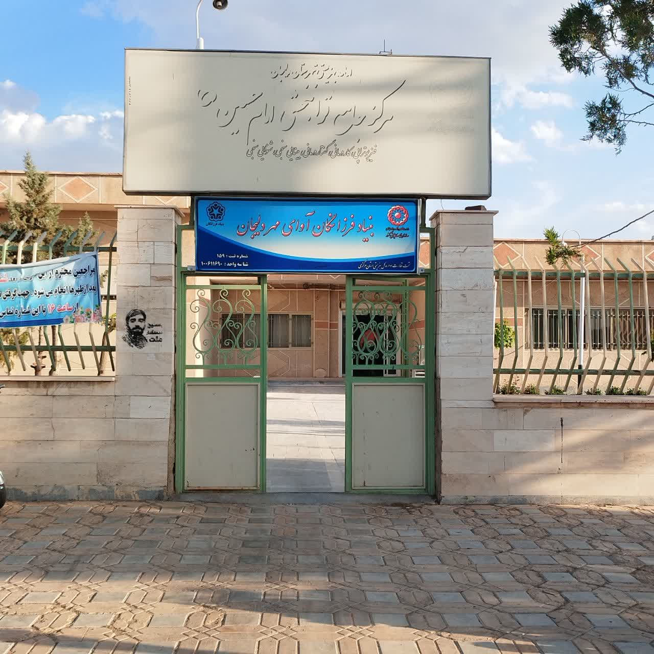 تصویر فعالیت خیریه 7