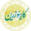 کارینوزین